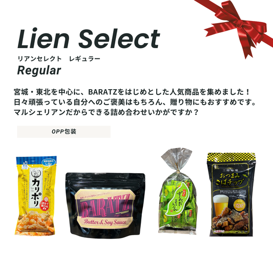 リアンセレクト レギュラー