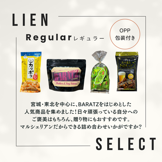 リアンセレクト レギュラー